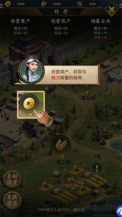 帝王时代官网版