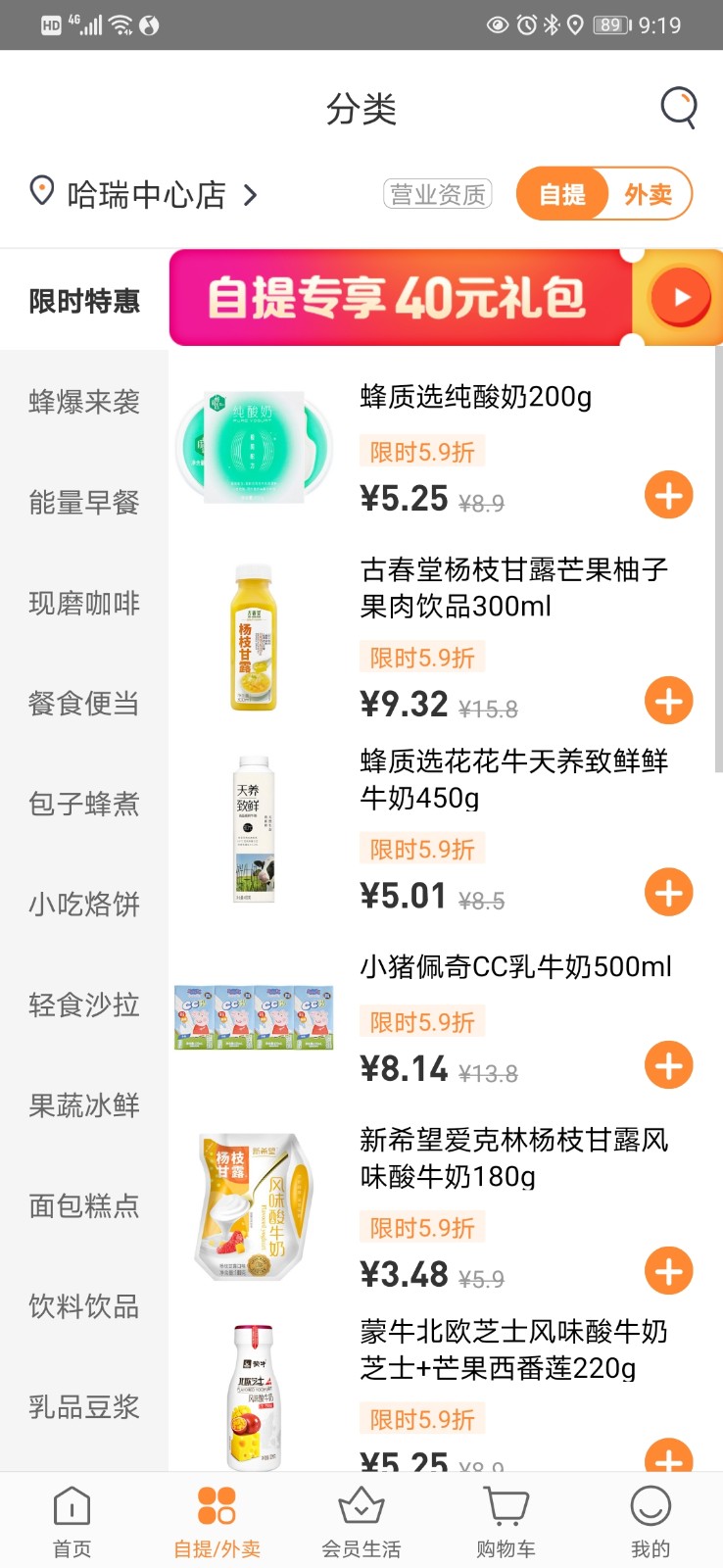 便利蜂