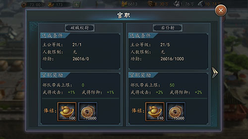 三国志2017手游
