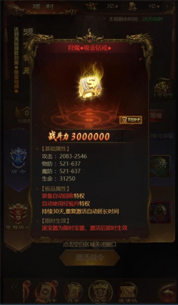 荣耀之怒最新版