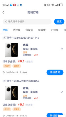 心熠商家端app v1.0.5