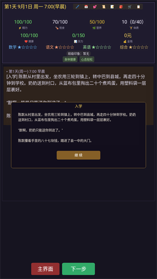 寒窗志