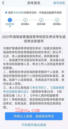 潇湘高考app最新版本