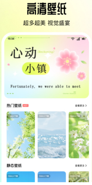 新趣夜手机版下载图片1
