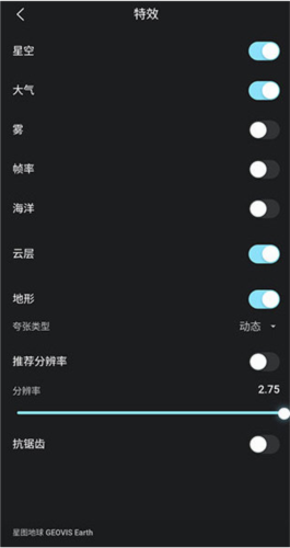 星图地球3