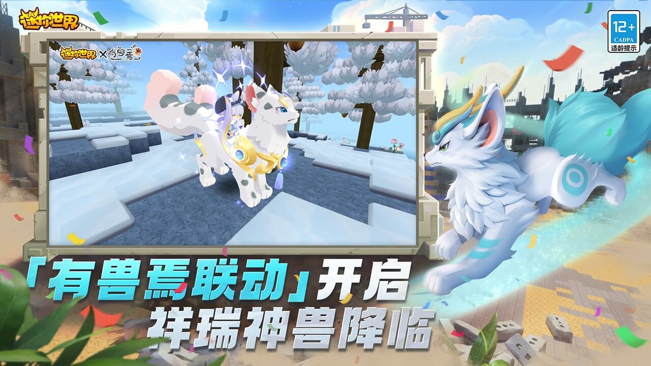 迷你世界1.30.0
