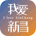 我爱新昌最新版 v3.0.3