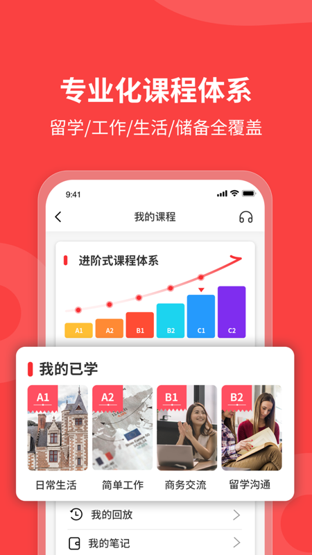 欧那小语种 v5.8.45