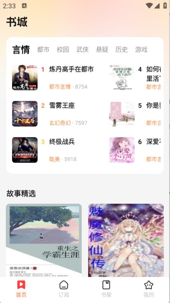 七兔小说免费 v1.0.0 最新版