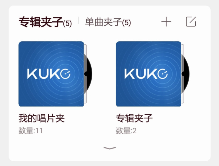 库客音乐
