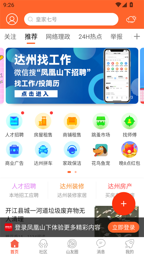 使用方法截图1