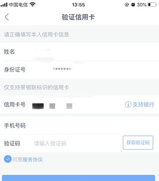 分期乐11