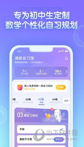 海豚自习馆