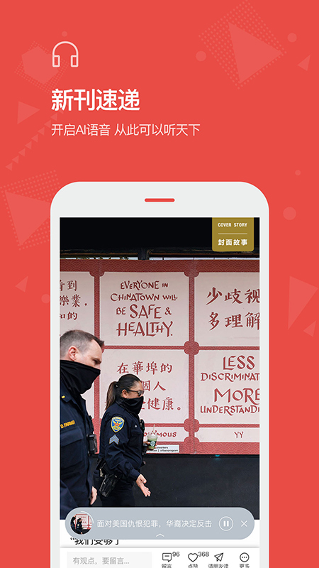 Vista看天下app v3.5.7
