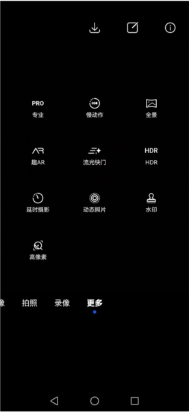 华为相机APP3