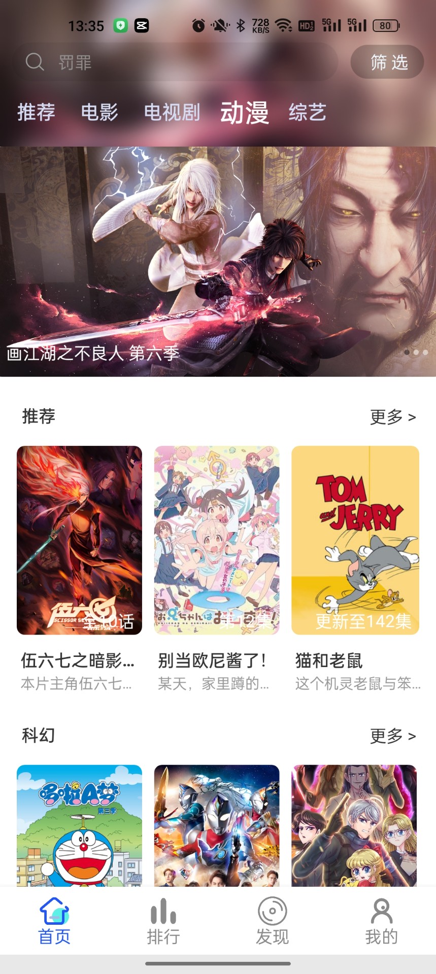 毛毛子影视截图3