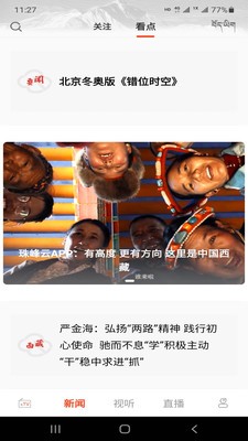 珠峰云官方版 v2.2.6