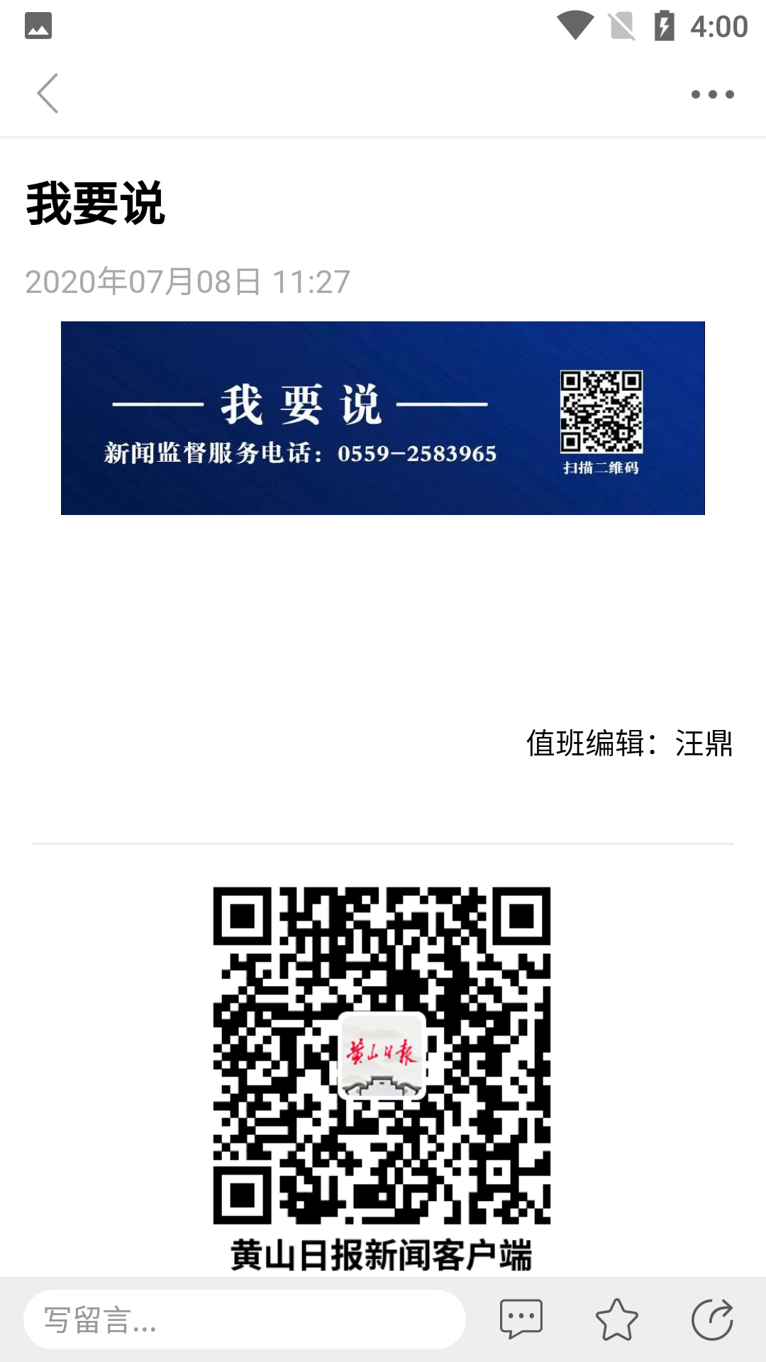 我要说功能介绍截图1