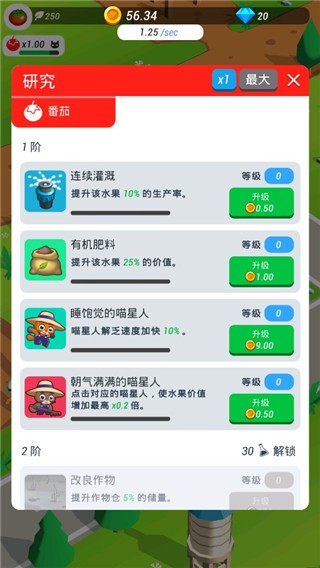 超级闲置猫