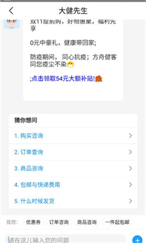 咨询用药教程截图3