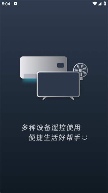 家电智能遥控器app