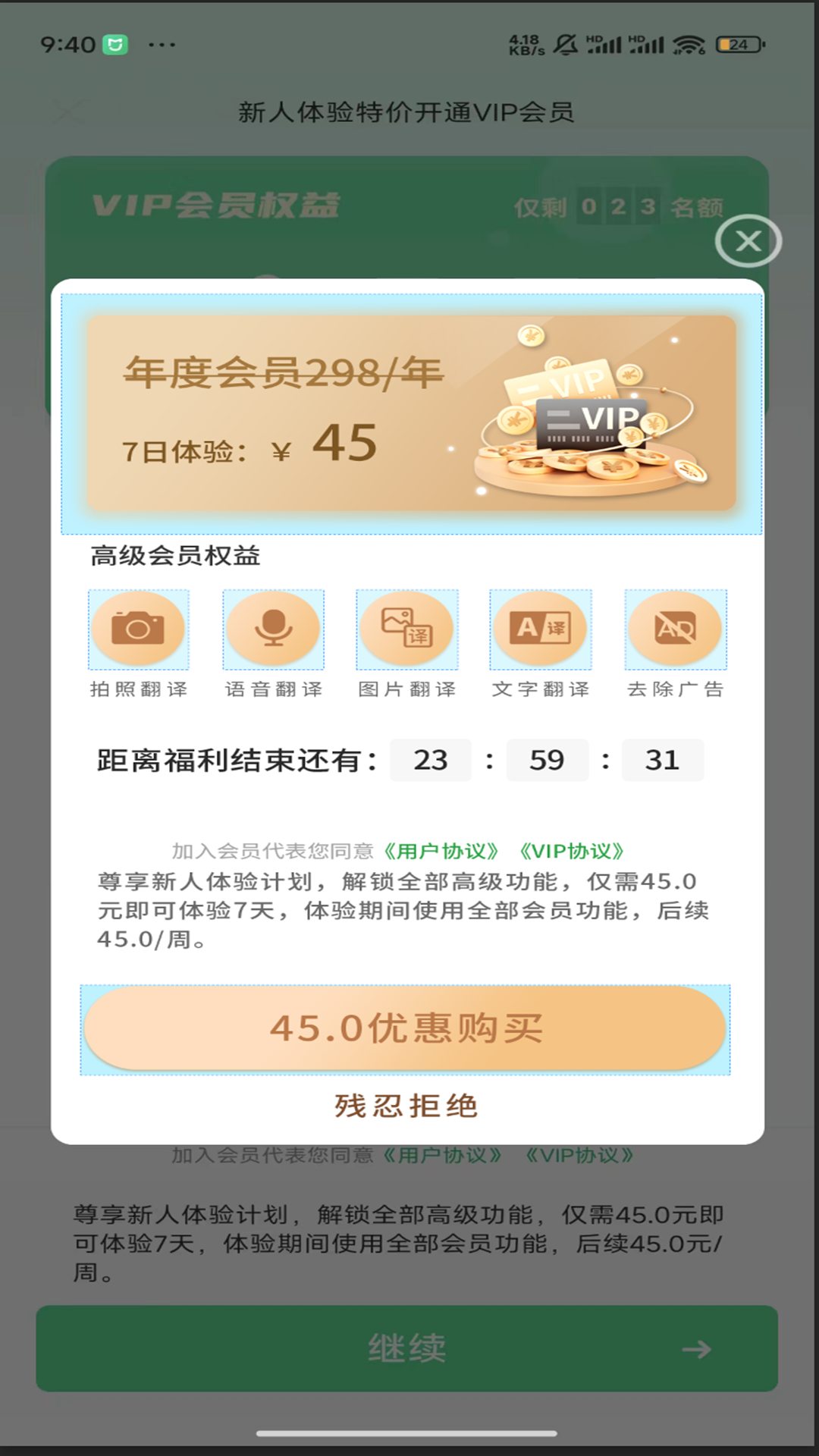 極致語言翻譯器