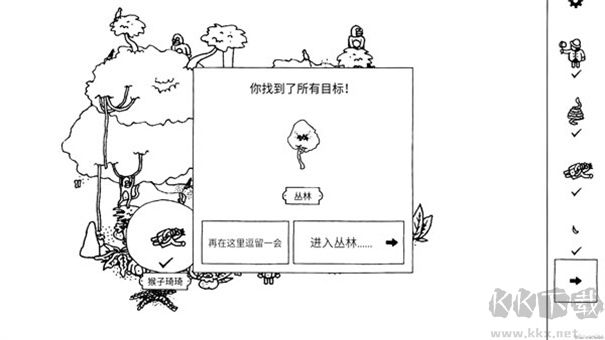 隐藏的家伙官方正版