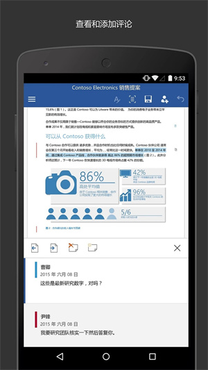 Microsoft Word手机版下载 第1张图片