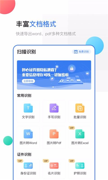 手机全能王4