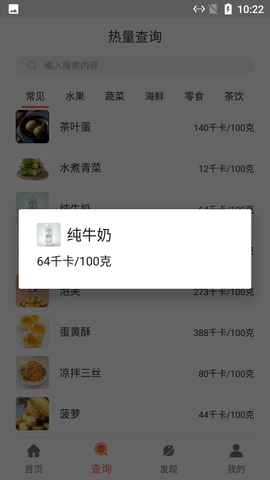 河马食谱菜单 v2.0安卓版下载