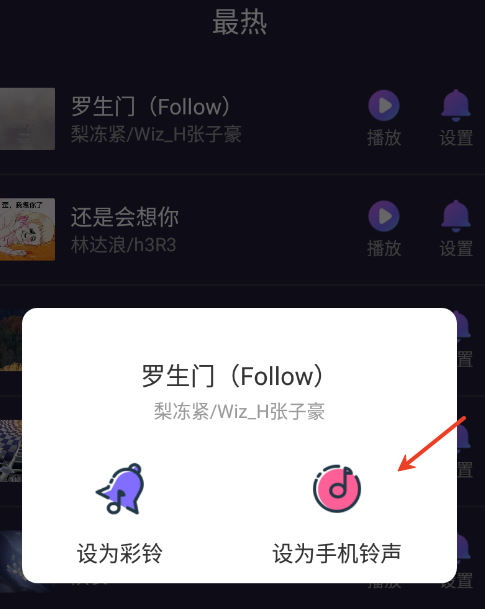姿彩来电秀