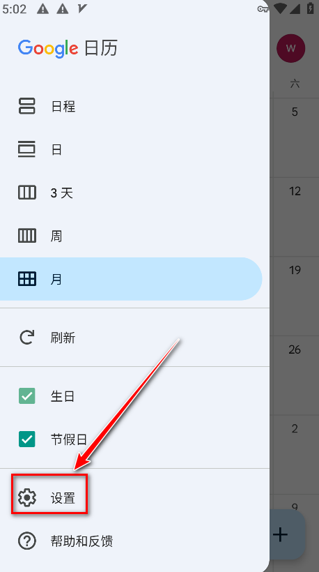 Google Calendar