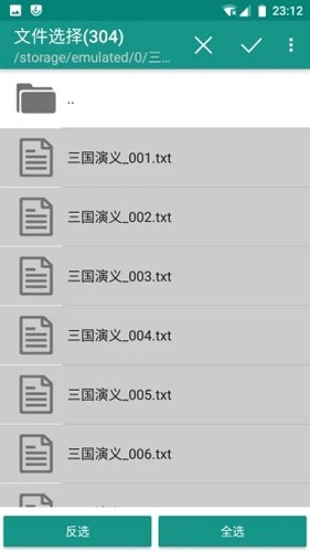 文本分割器app v1.6.7