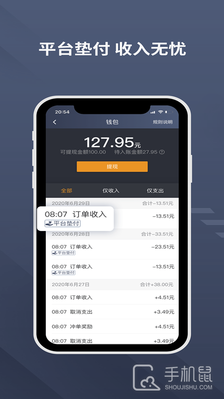 乐拼用车司机 v6.20.0.0001