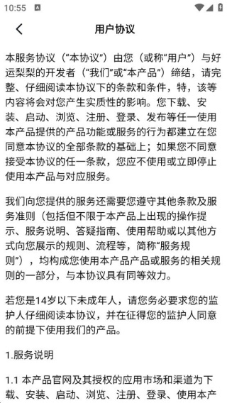 好运梨梨