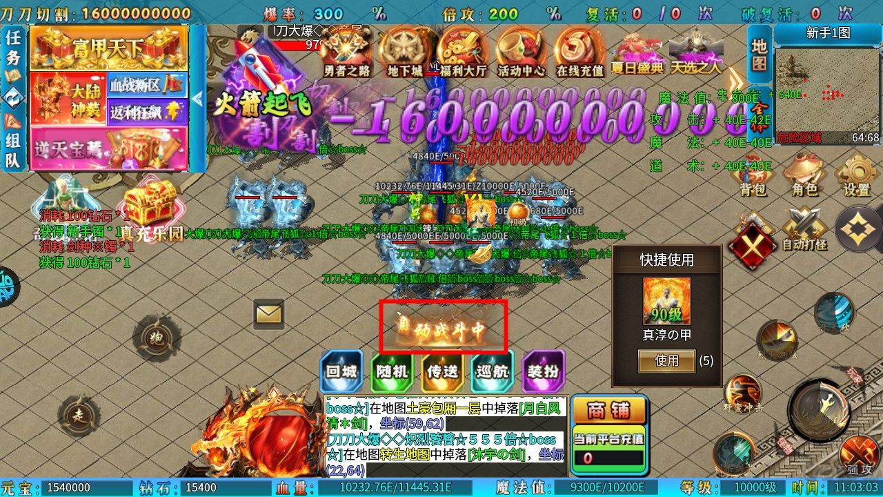 梦幻传奇超变高爆版 v1.0.0安卓版 