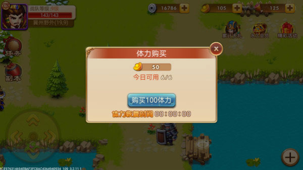 三国演义吞噬无界腾讯版6