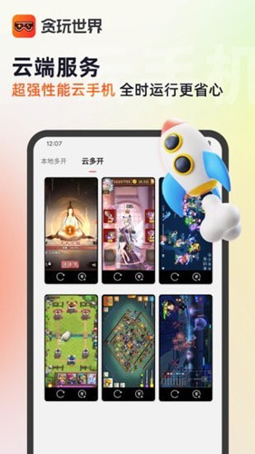 贪玩游戏盒子app v2.8.01.011