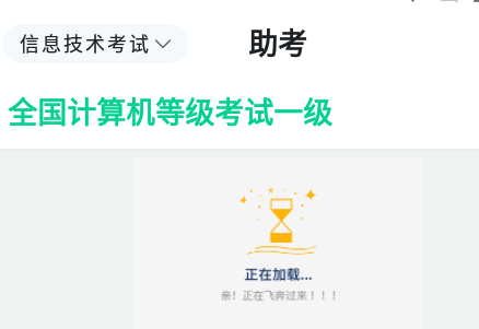 职学园最新版