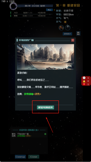 星际萤火虫官网版