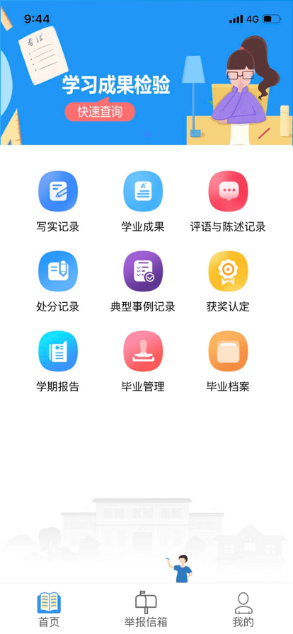 宁夏综评教育资源公共服务平台官网版 v1.0.0