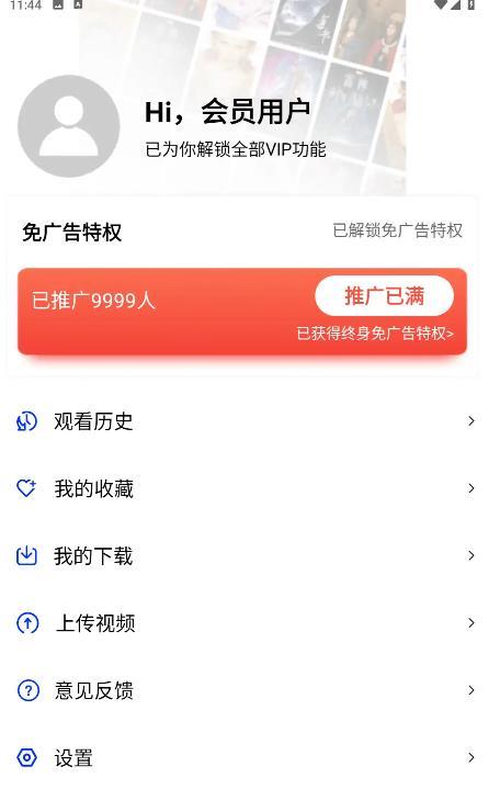 迅龙视频 2024APP亮点