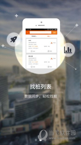 万城万充APP