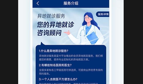 蓝卡网app2025最新版