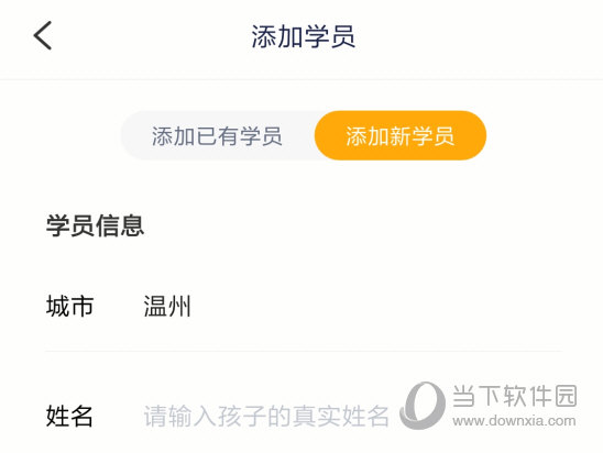 学而思培优APP最新版