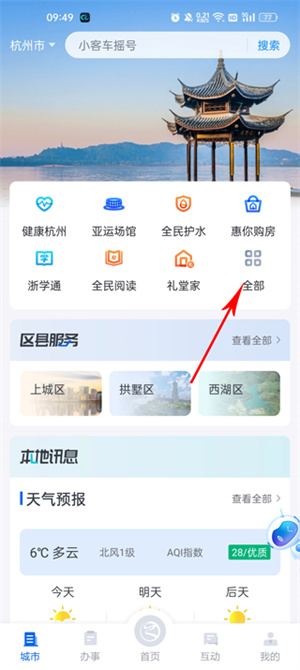 查询社保教程截图1