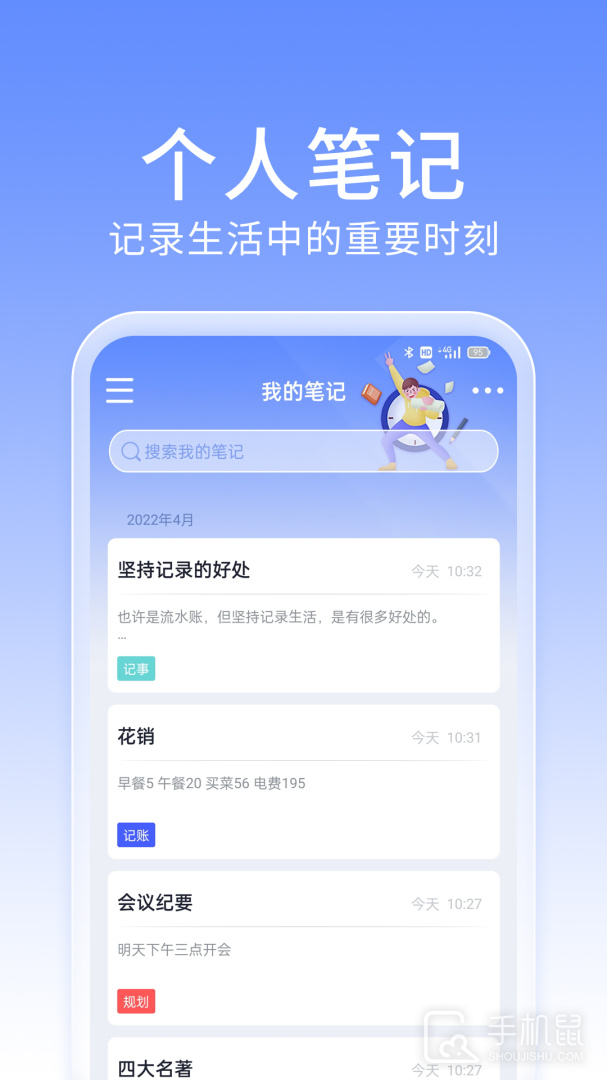 大象笔记 v4.5.0