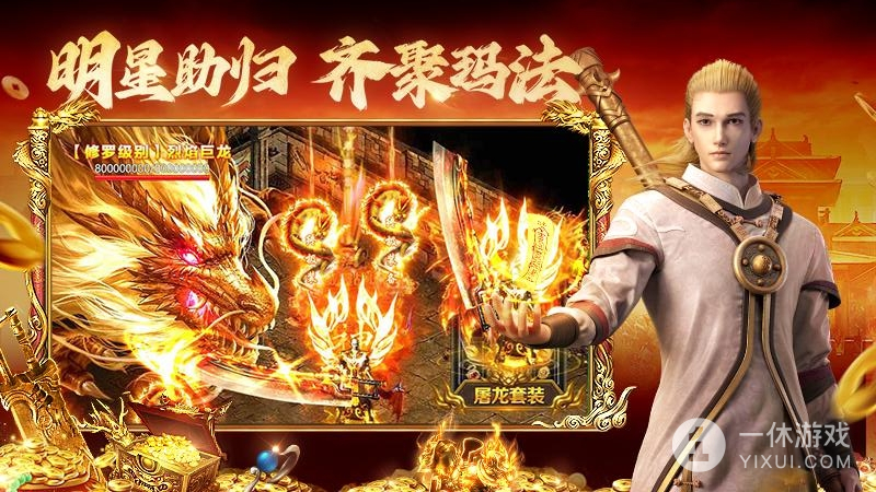 原始传奇截图3