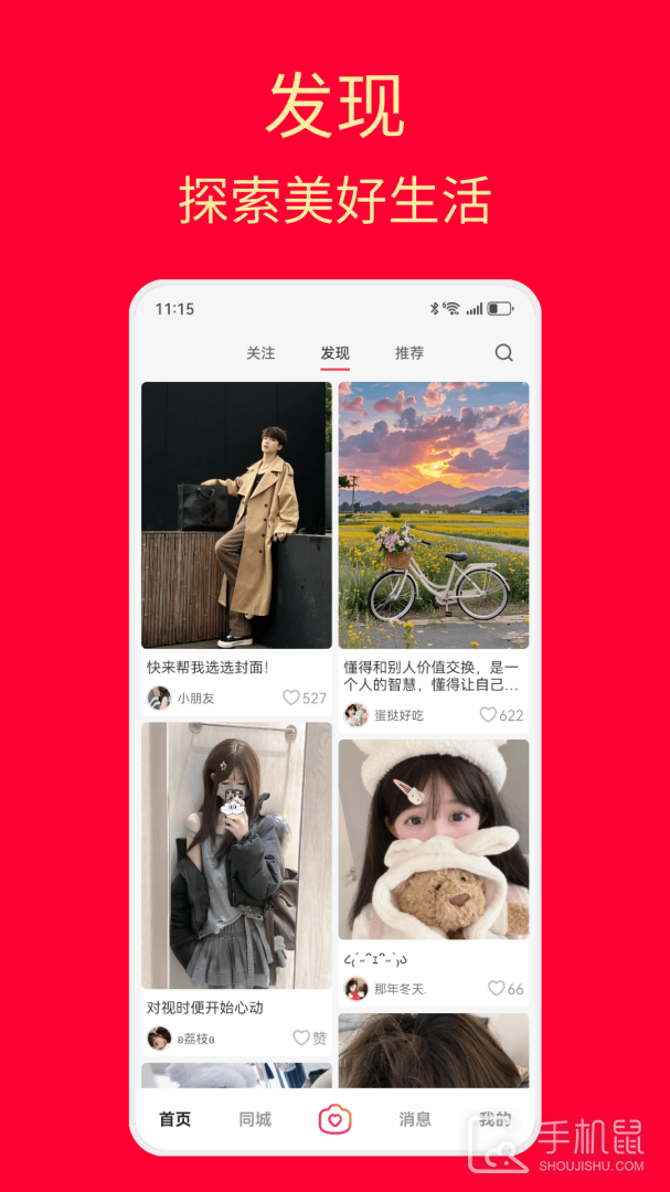遇见 v5.2.1