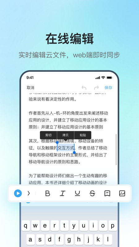 讯飞极智 v2.0.1.2039